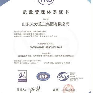 質(zhì)量管理體系認(rèn)證證書